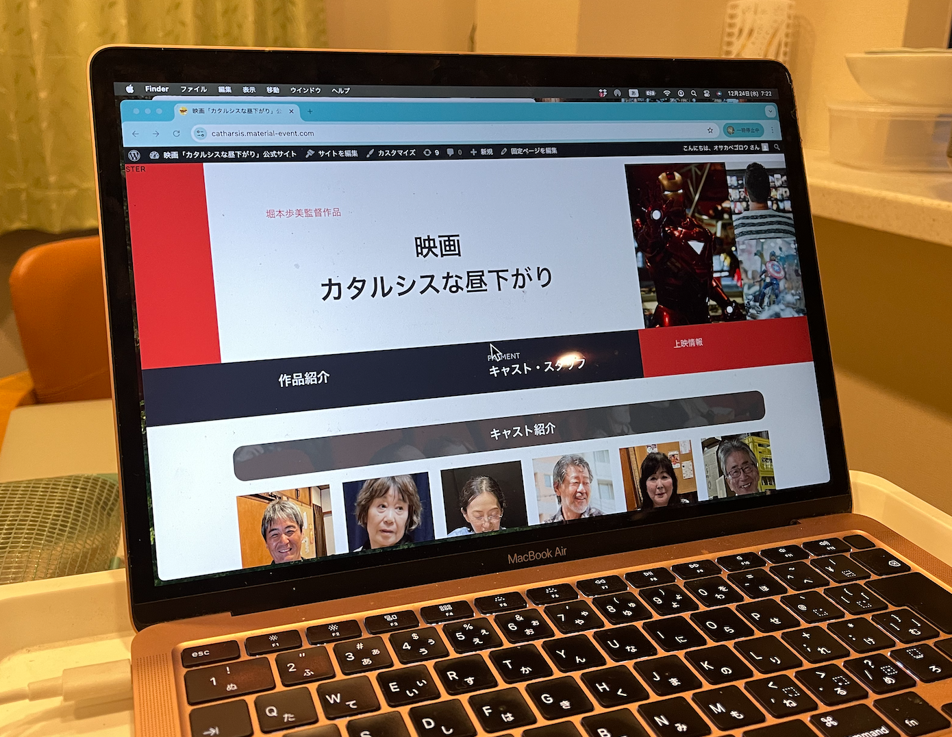 サイトを作りながら思うこと・長壁吾郎